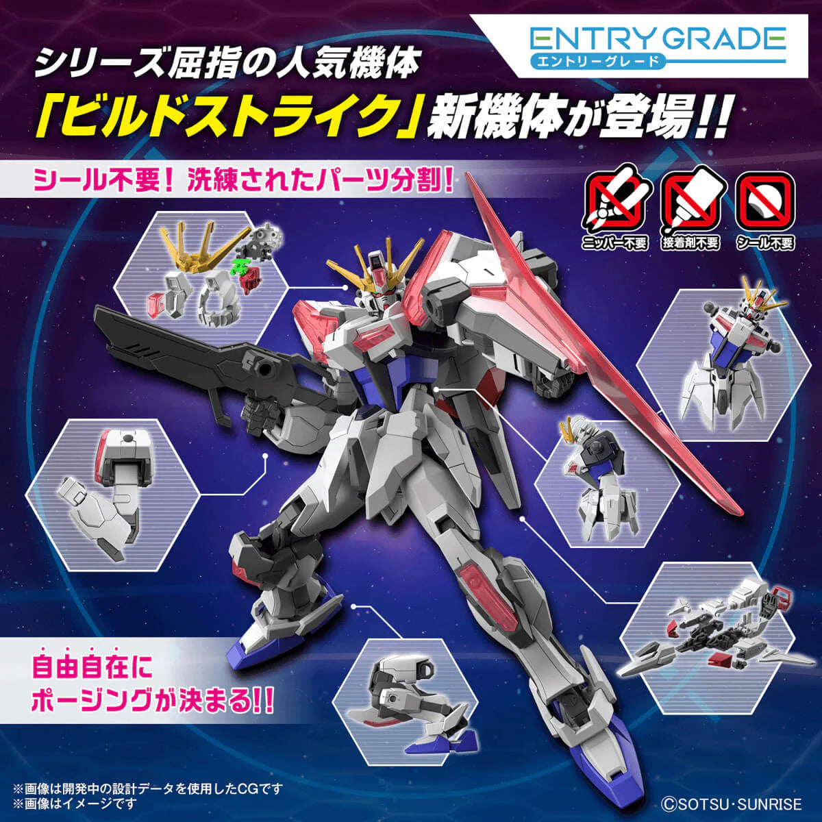 Model kit of a Gundam with various parts on a blue background, featuring the brand 'Sotsu-Sunrise'.